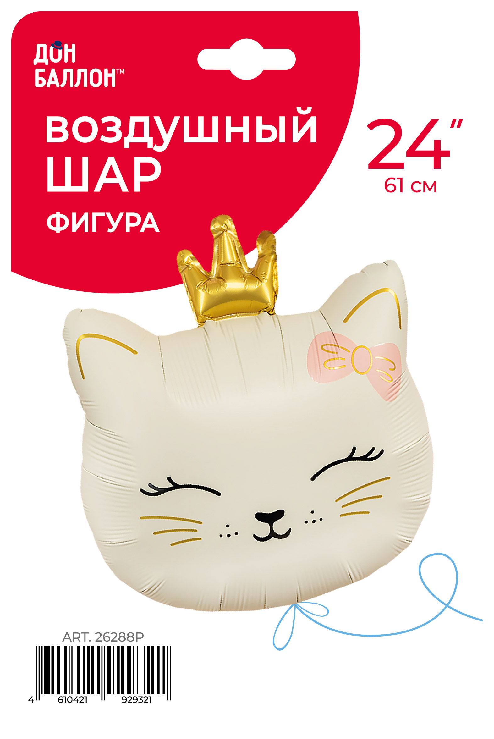 Шар (24''/61 см) Фигура, Кошечка Принцесса, Кремовый, Сатин, 1 шт. в уп.