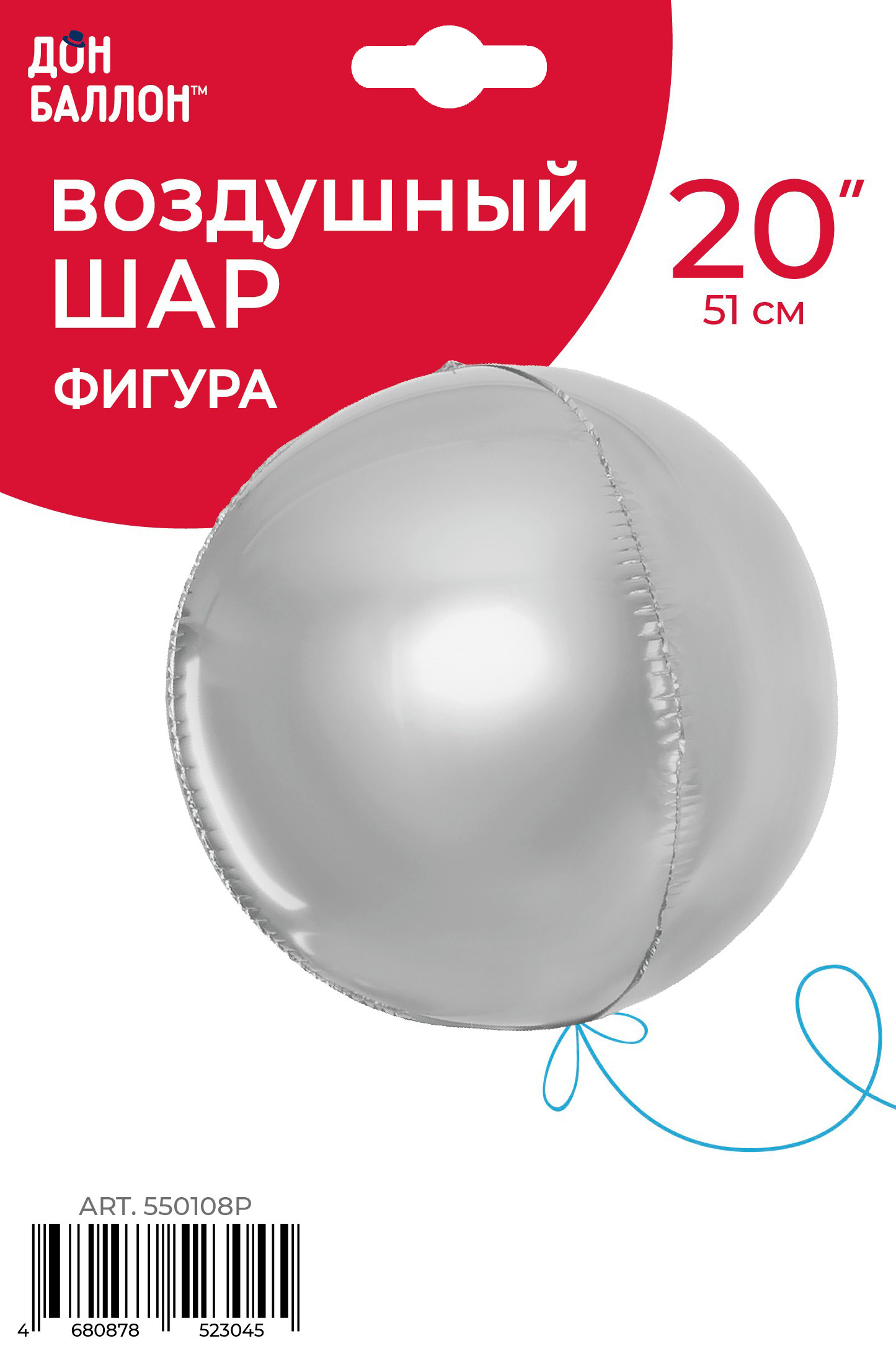 Шар 3D (20''/51 см) Сфера, Серебро, 1 шт. в уп.