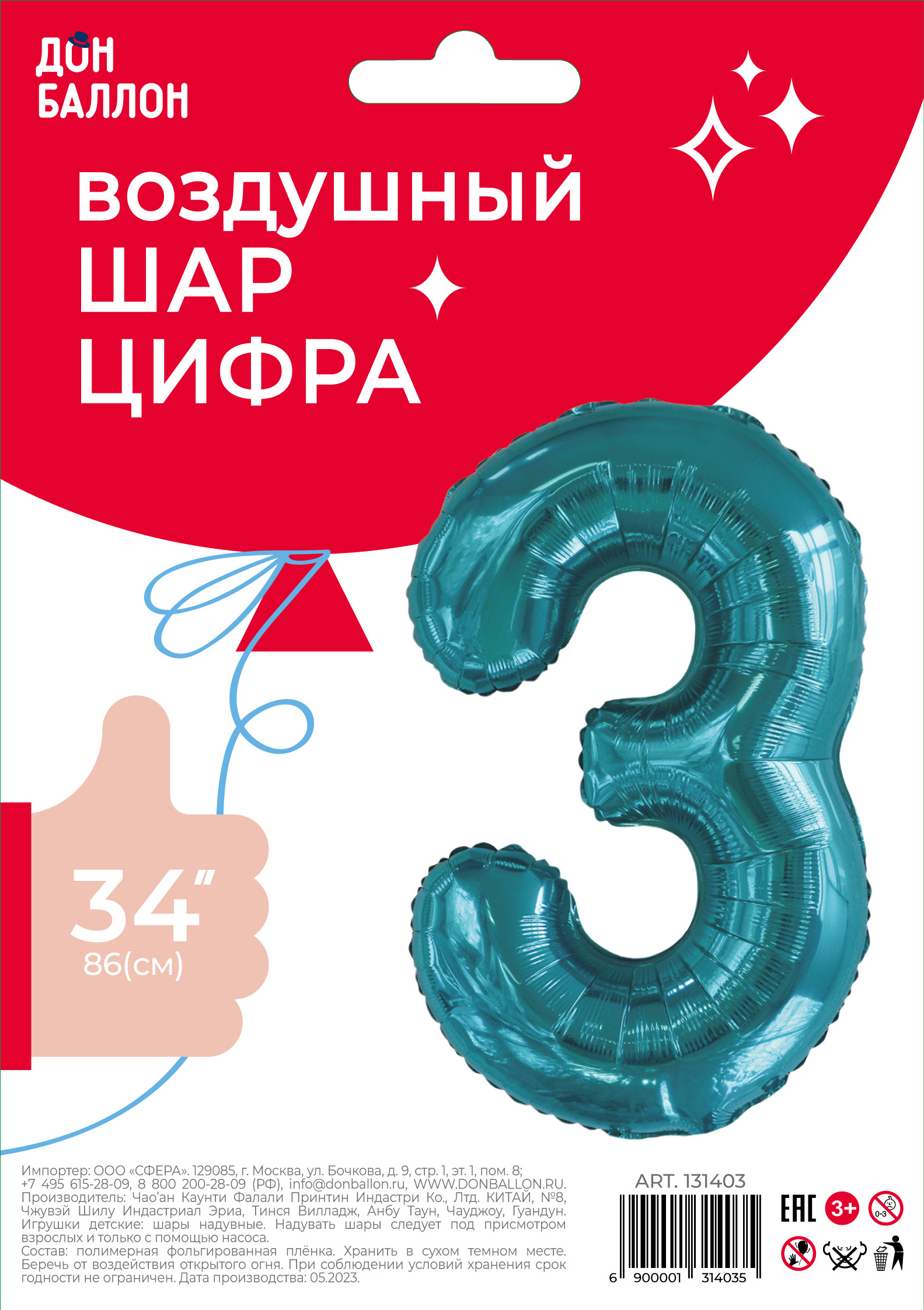 Шар (34''/86 см) Цифра, 3 Slim, Тиффани, 1 шт. в уп.