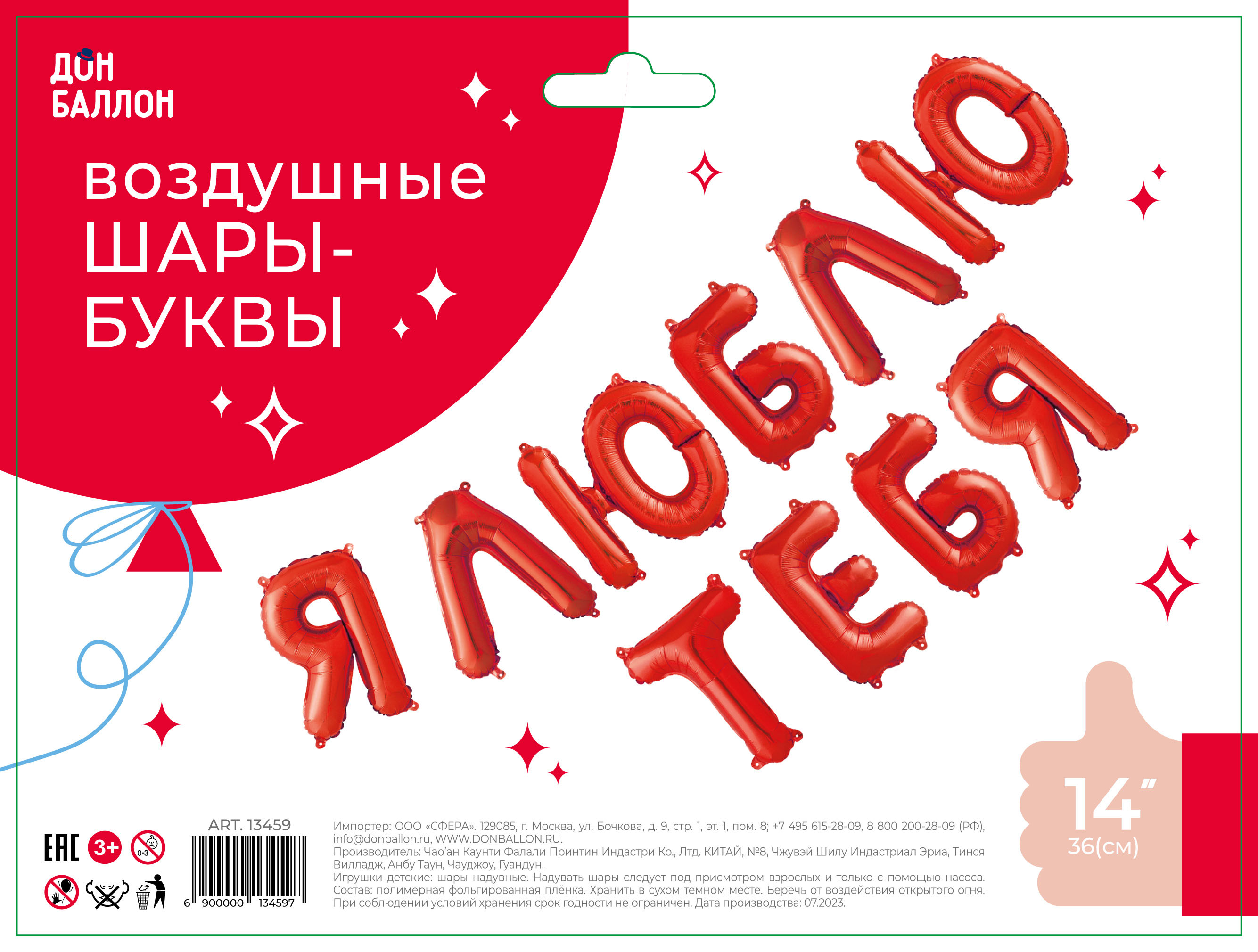 Набор шаров-букв (14''/36 см) Мини-Надпись "Я Люблю Тебя", Красный, 1 шт. в уп.