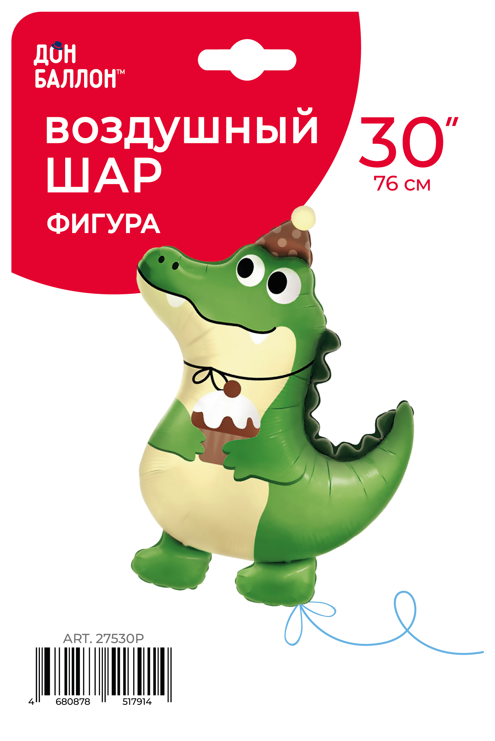 Шар (30''/76 см) Фигура, Крокодильчик в колпачке, 1 шт. в уп.