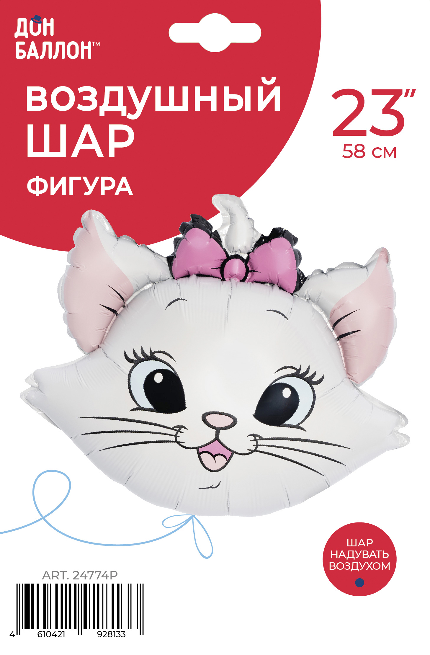 Шар (23''/58 см) Фигура, Кошечка Мари (надув воздухом), 1 шт. в уп.