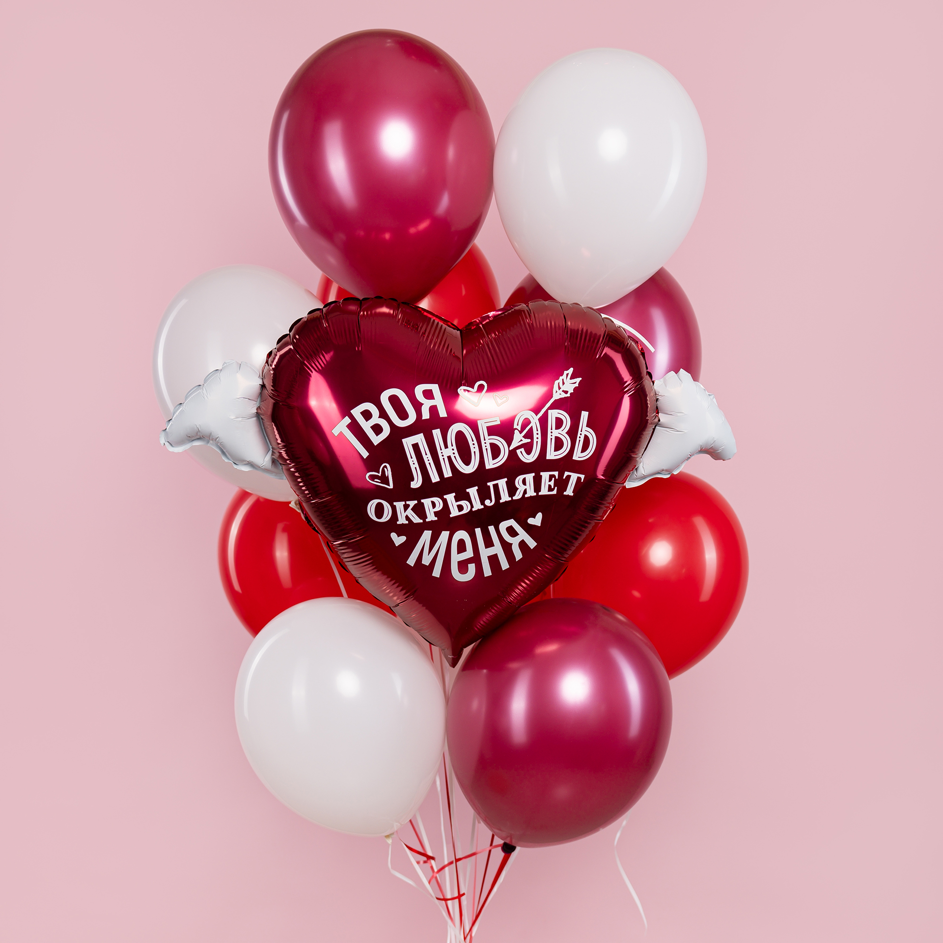 Сердце, Твоя любовь окрыляет