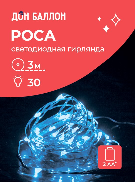 Светодиодная гирлянда, Роса 30 Led, IP14, 3 м. Синий, 1 шт.