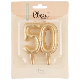 Свеча Цифра, 50 Юбилейные шарики, Золото, 8 см, 1 шт.