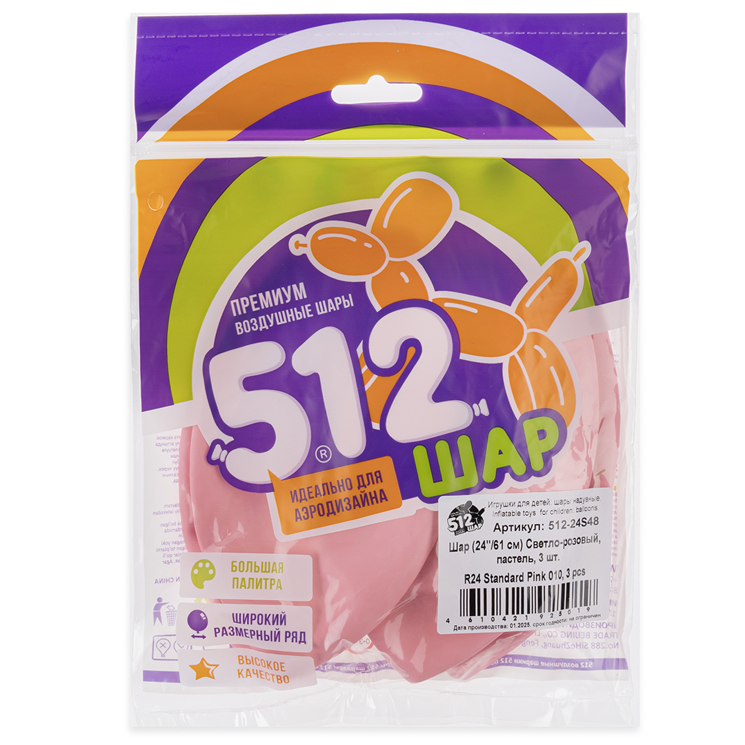 Шар (24''/61 см) Светло-розовый, пастель, 3 шт.