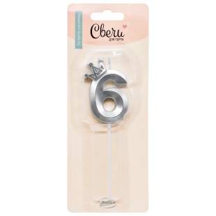 Свеча Цифра, 6 Корона, на шпажке, Серебро, Металлик, 4,5*6 + 6,5 см, 1 шт. с держат.