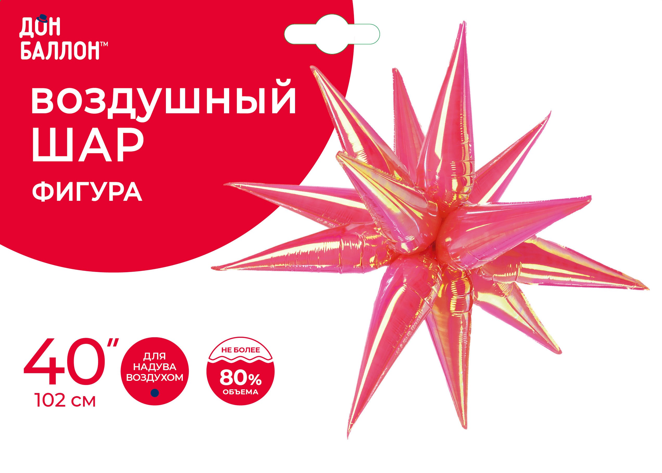 Шар 3D (40''/102 см) Звезда, Составная, Розовый, Хамелеон, 1 шт. в уп.