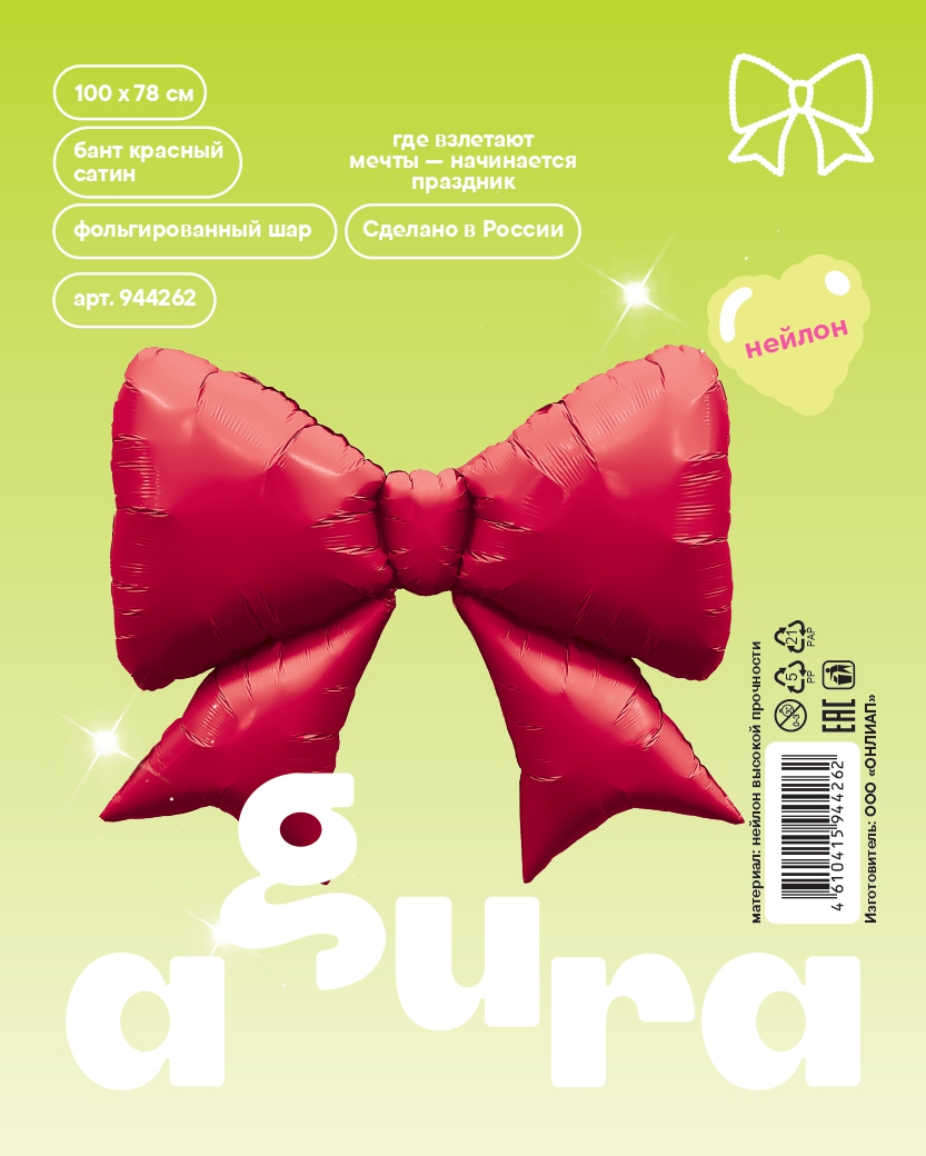 Шар (39''/99 см) Фигура, Бант, Красный, Сатин, 1 шт. в уп.