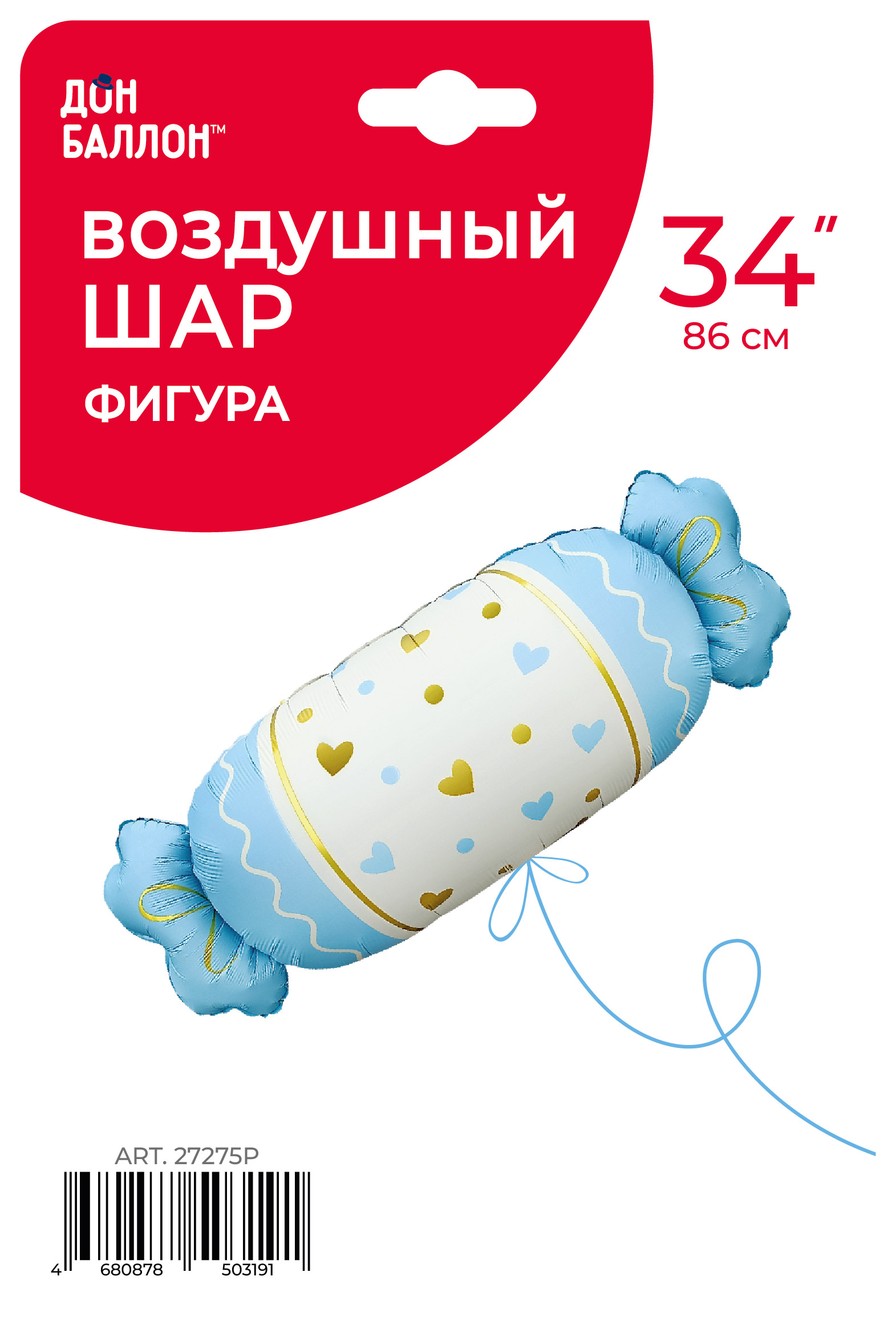 Шар (34''/86 см) Фигура, Конфета, Сердечки, Голубой, Сатин, 1 шт. в уп.