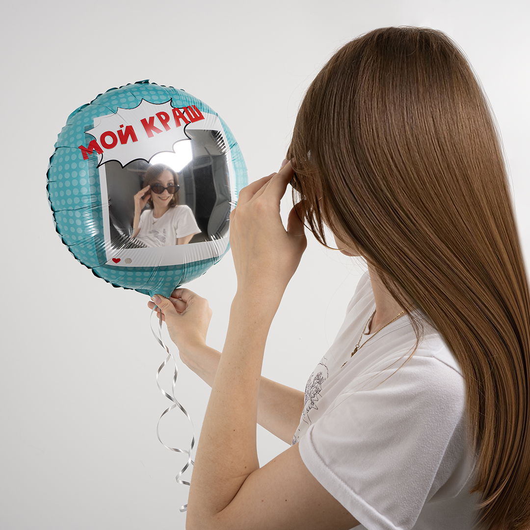 Шар (18''/46 см) Круг, Мой Краш, Селфи Зеркало, 1 шт. в уп.