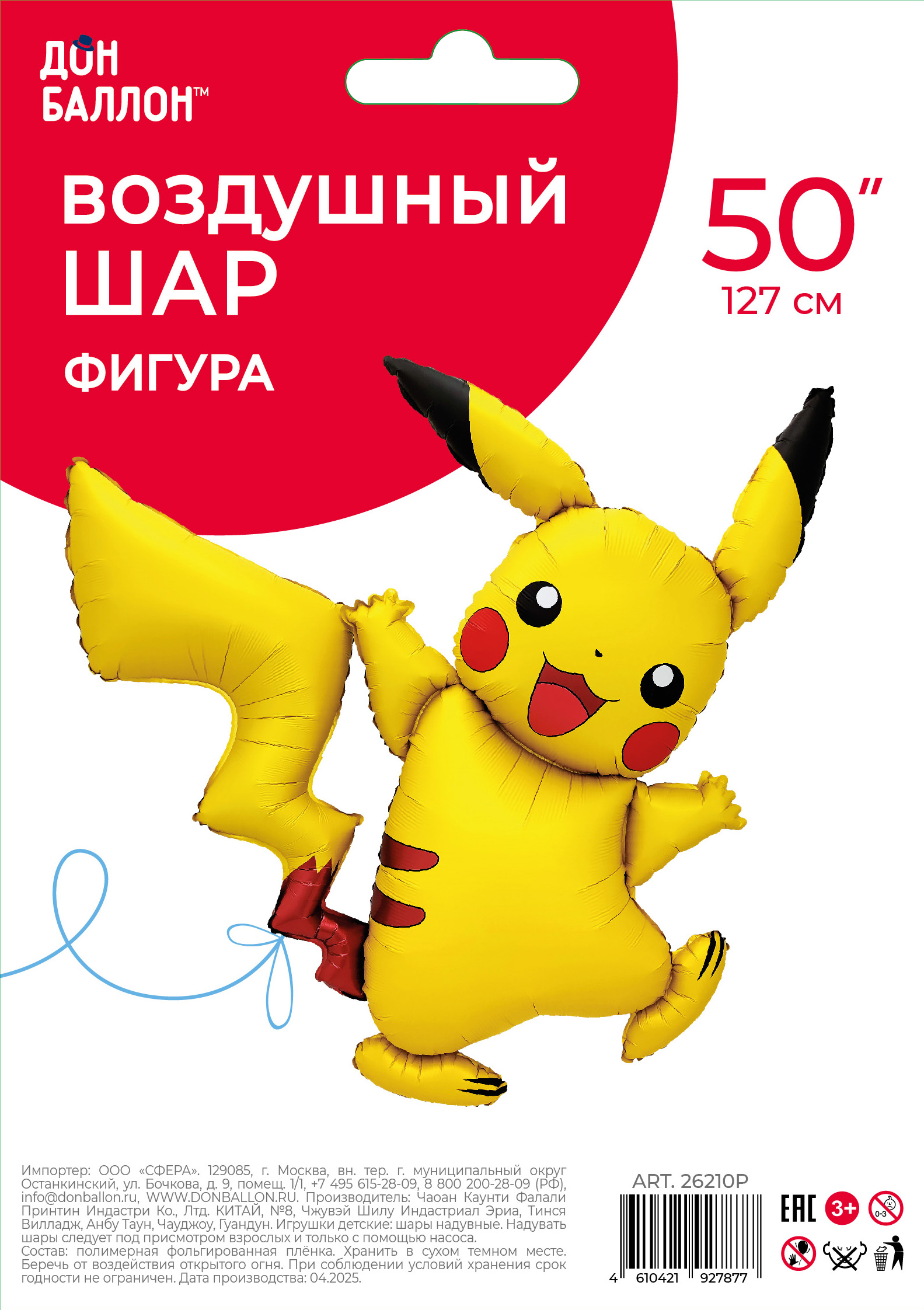 Шар (50''/127 см) Фигура, Персонаж Аниме, 1 шт. в уп.