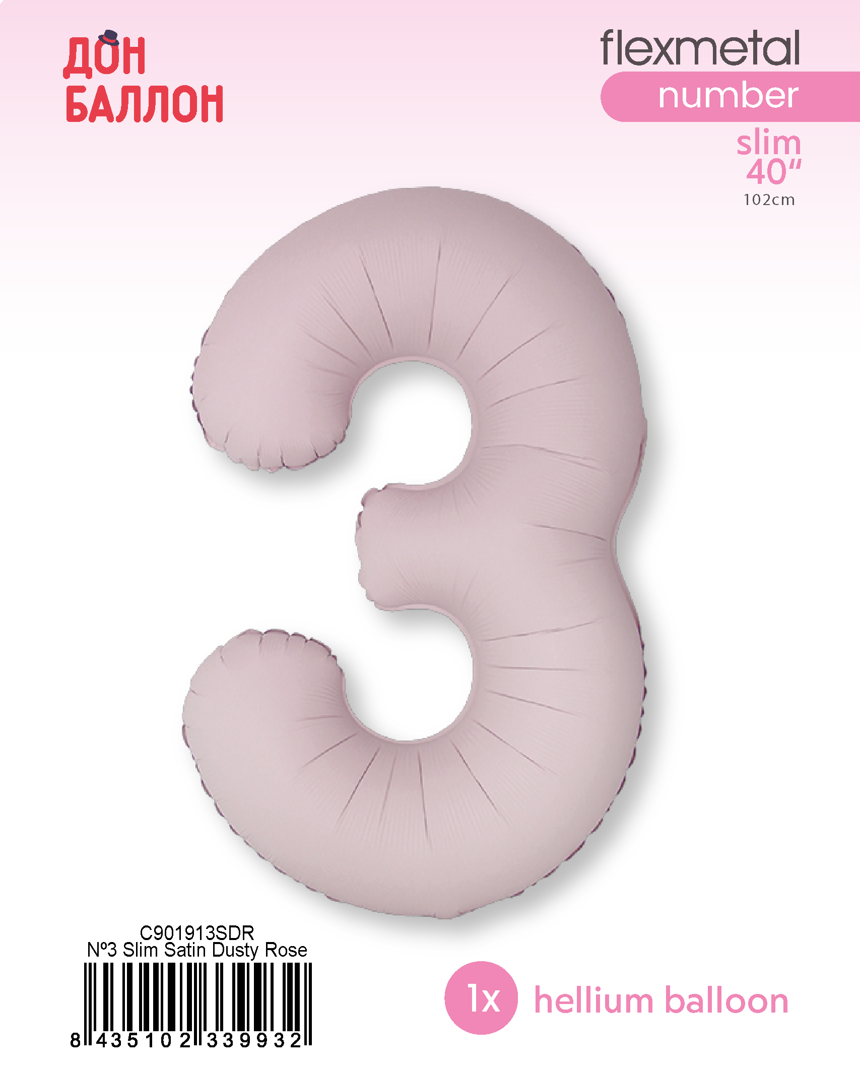Шар (40''/102 см) Цифра, 3 Slim, Пыльная роза, Сатин, 1 шт. в уп.