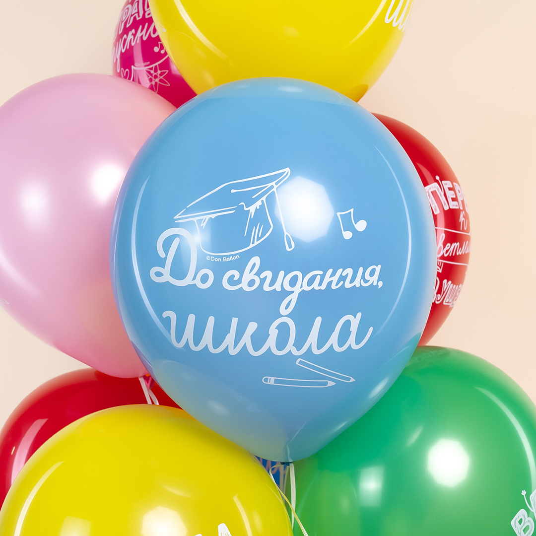 Шар (12''/30 см) До Свидания, Школа, Ура, Выпускной!, Ассорти, пастель, 2 ст, 25 шт.