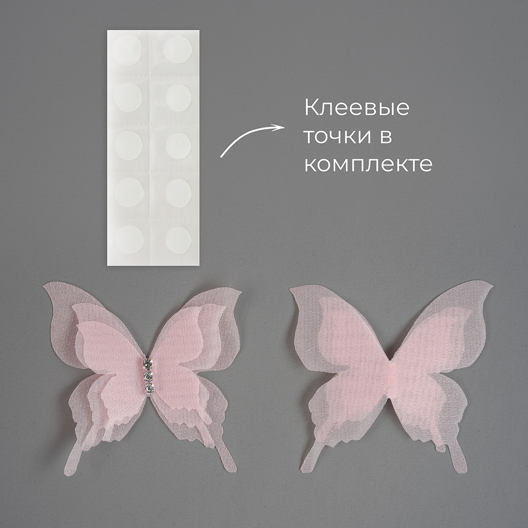 Декоративные бабочки Шифоновые, трехслойные, клеевые точки в компл, Пыльная роза, 4,5*5 см, 10 шт.