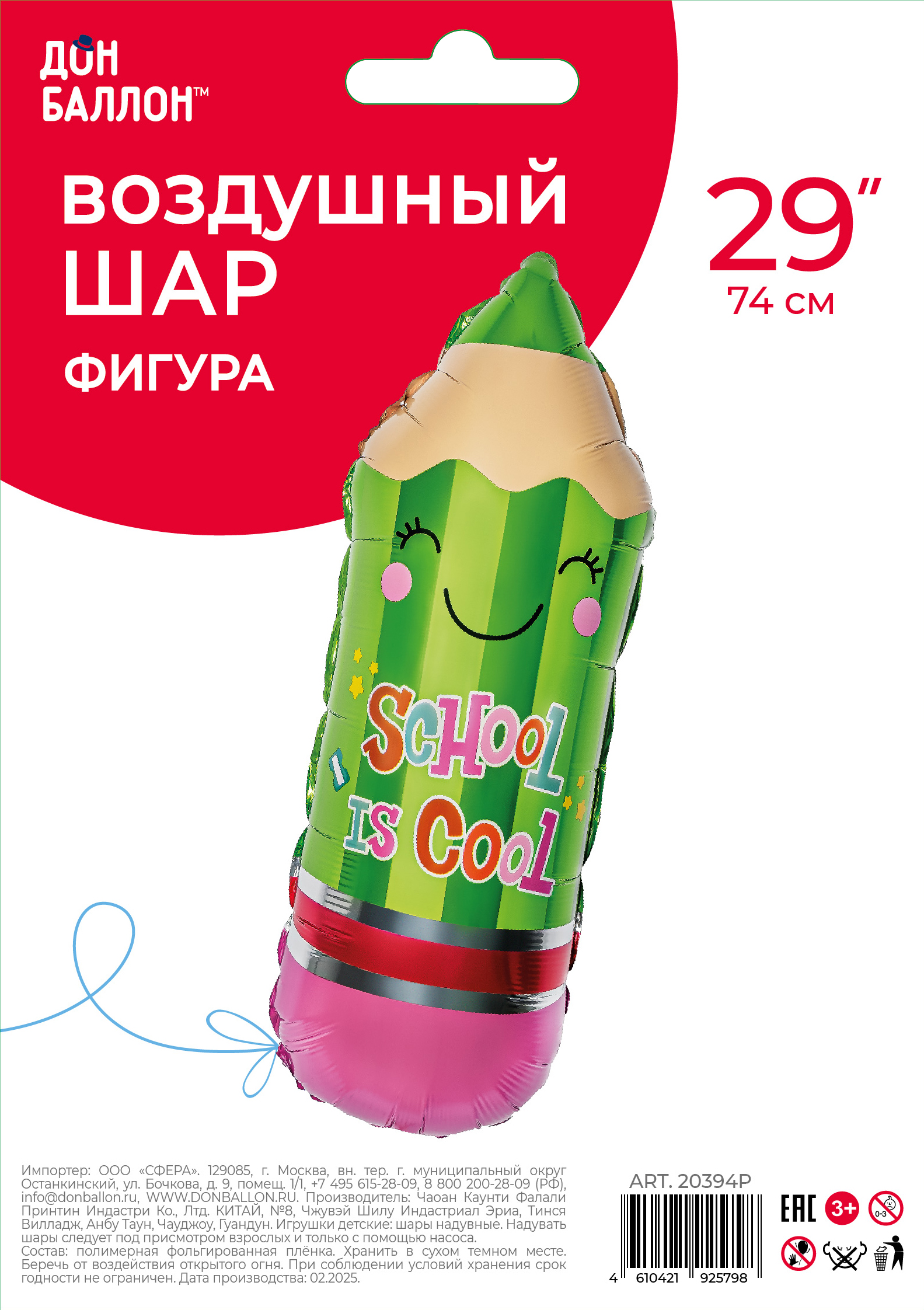 Шар (29''/74 см) Фигура, Школьный карандаш, Зеленый, 1 шт. в уп.