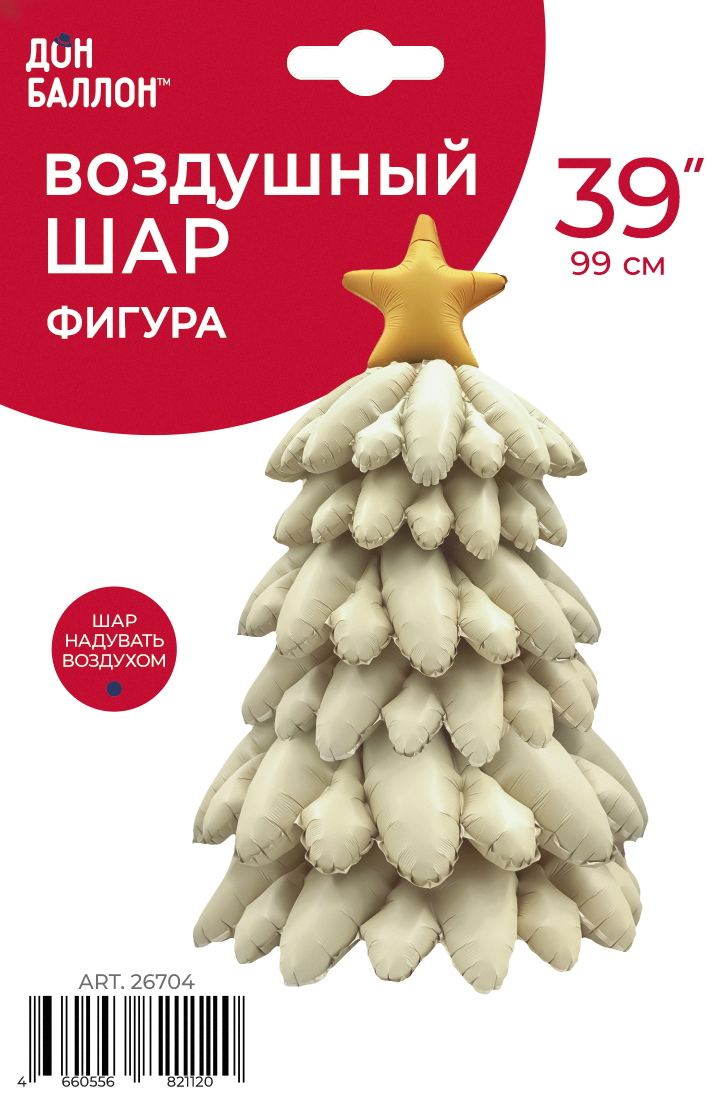 Шар 3D (51''/130 см) Фигура, Новогодняя елка, Кремовый, Сатин, 1 шт. в уп.