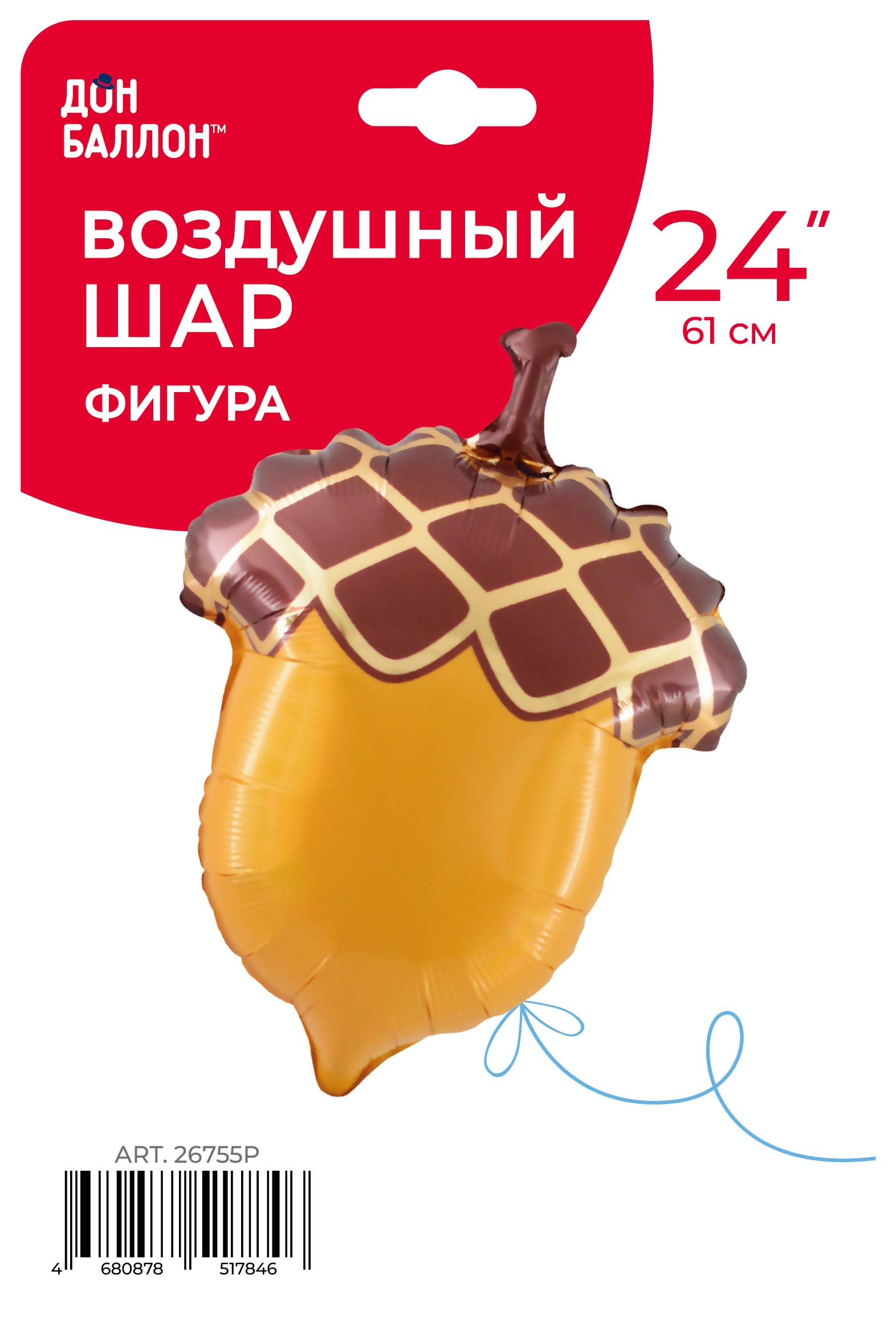 Шар (24''/61 см) Фигура, Желудь, 1 шт. в уп.