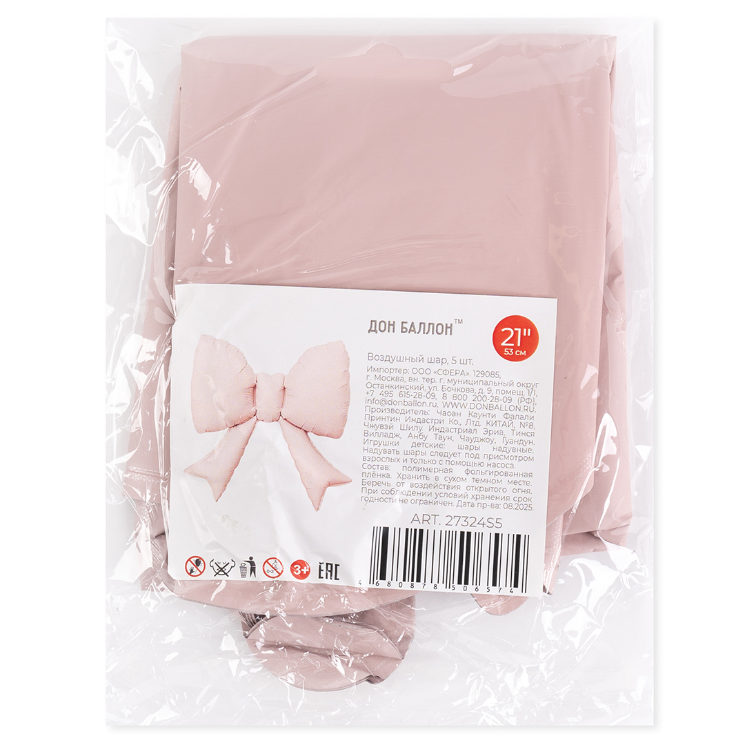Шар с клапаном (21''/53 см) Фигура, Бант (надув воздухом), Розовый, Сатин, 5 шт. в уп.