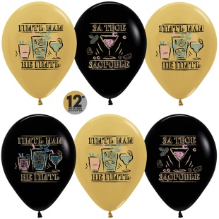 Шар (12''/30 см) Коктейльная вечеринка, Ассорти, пастель, 2 ст, 50 шт.