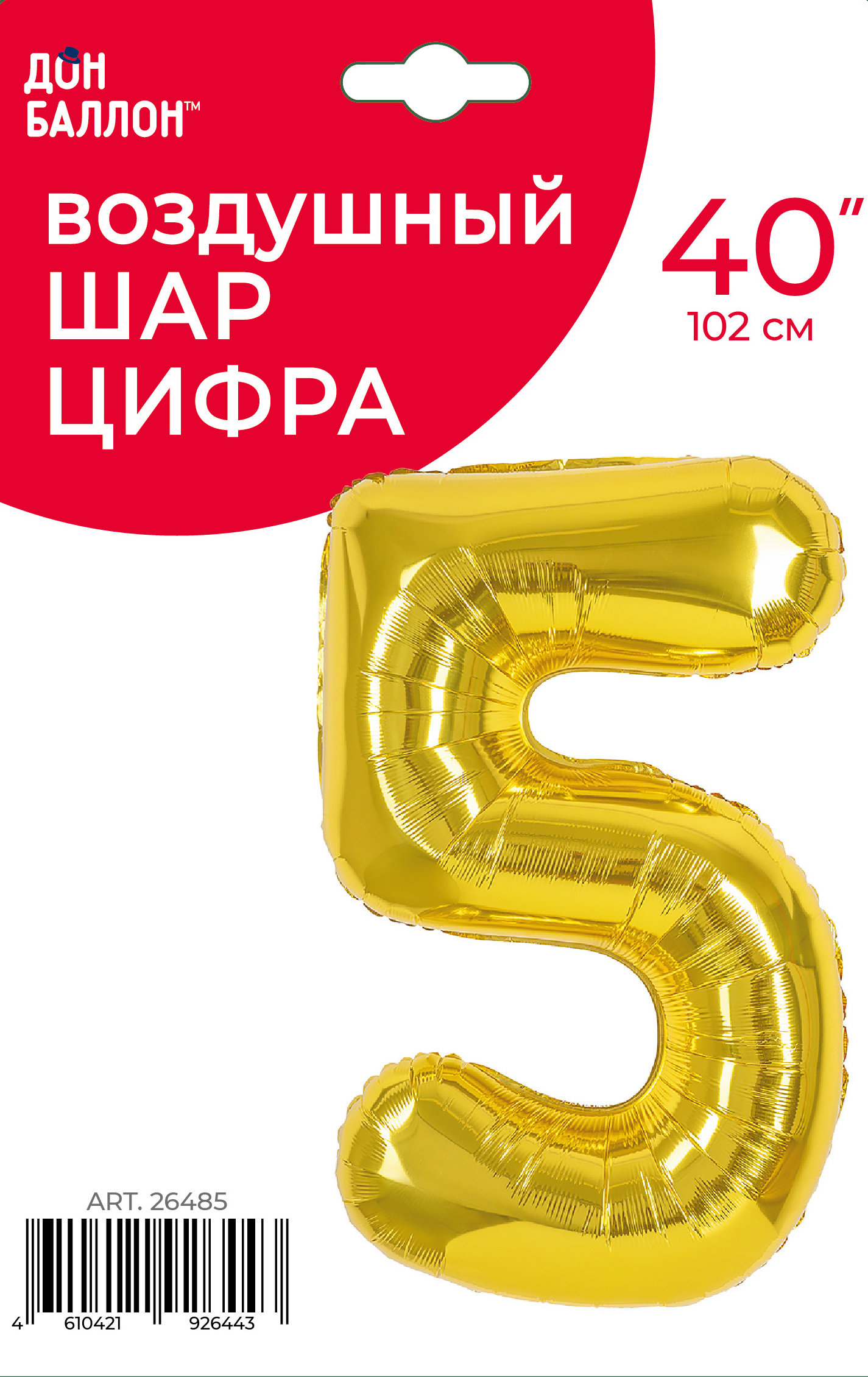 Шар (40''/102 см) Цифра, 5, Золото, 1 шт. в уп.