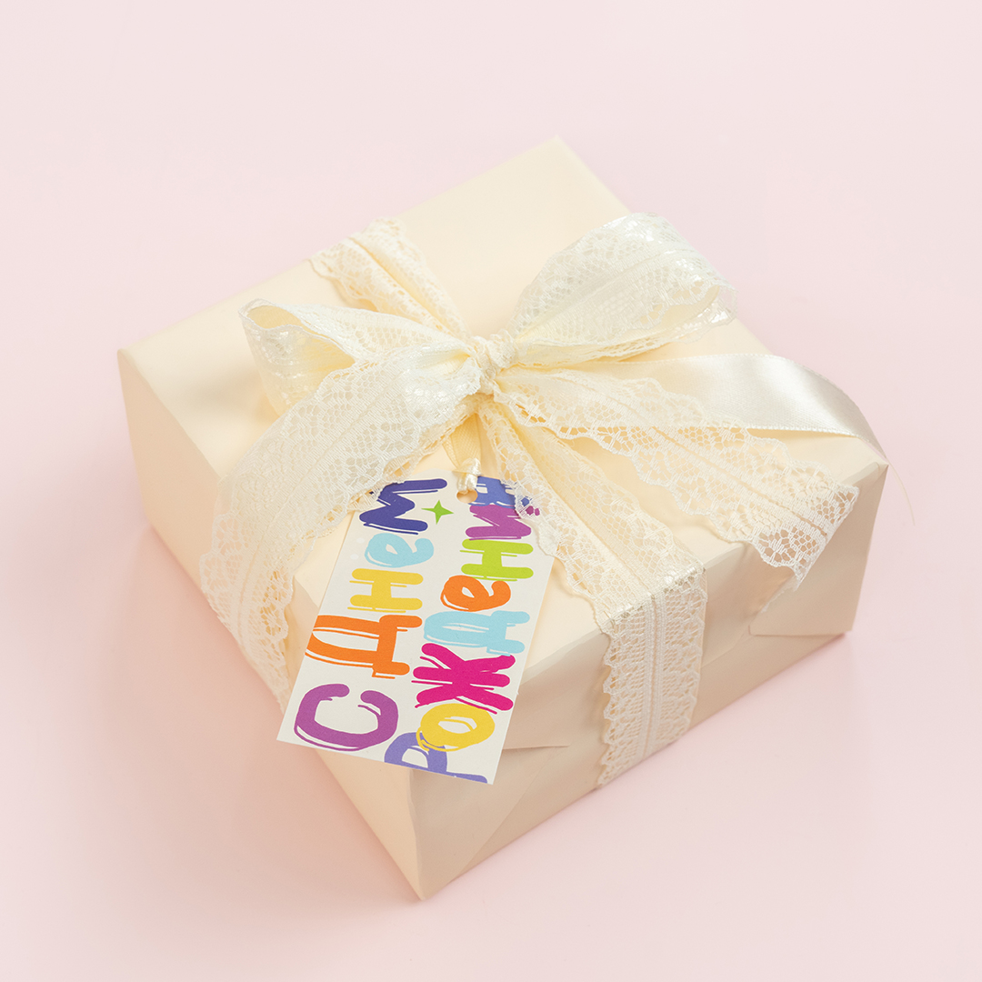 Бирки для подарков, С Днем Рождения (разноцветные буквы), 5*8 см, 20 шт.