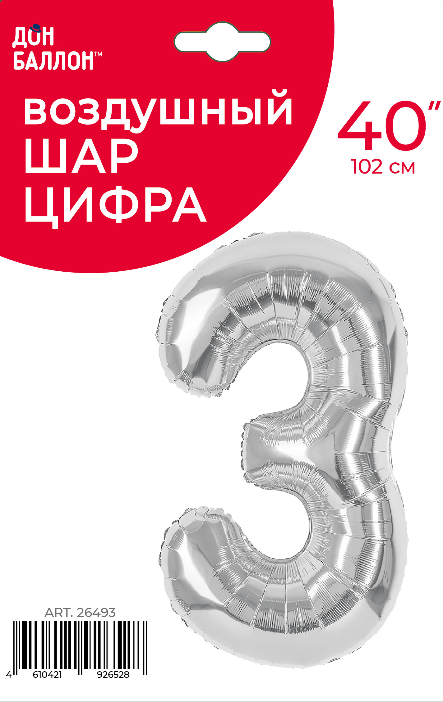 Шар (40''/102 см) Цифра, 3, Серебро, 1 шт. в уп.