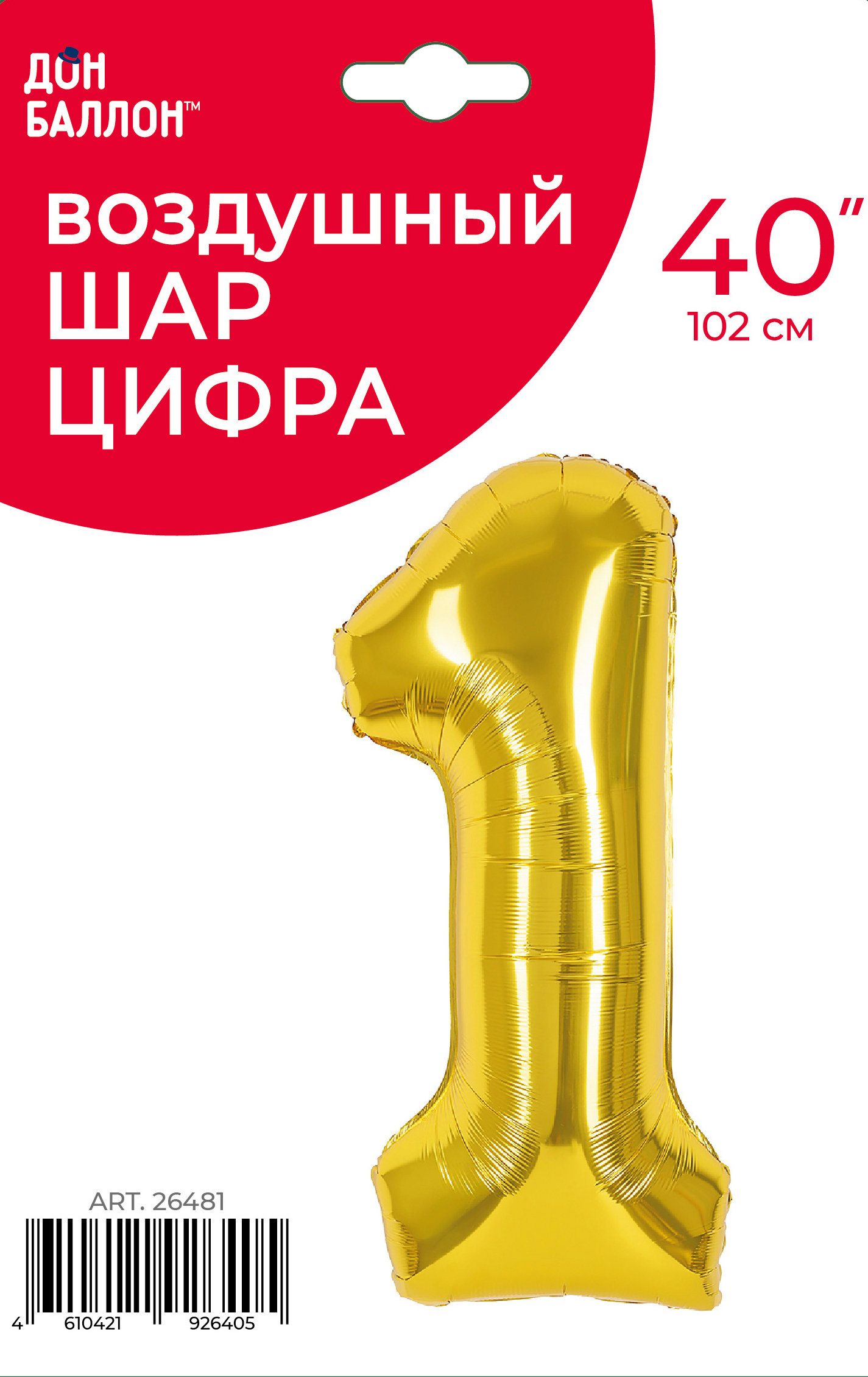 Шар (40''/102 см) Цифра, 1, Золото, 1 шт. в уп.