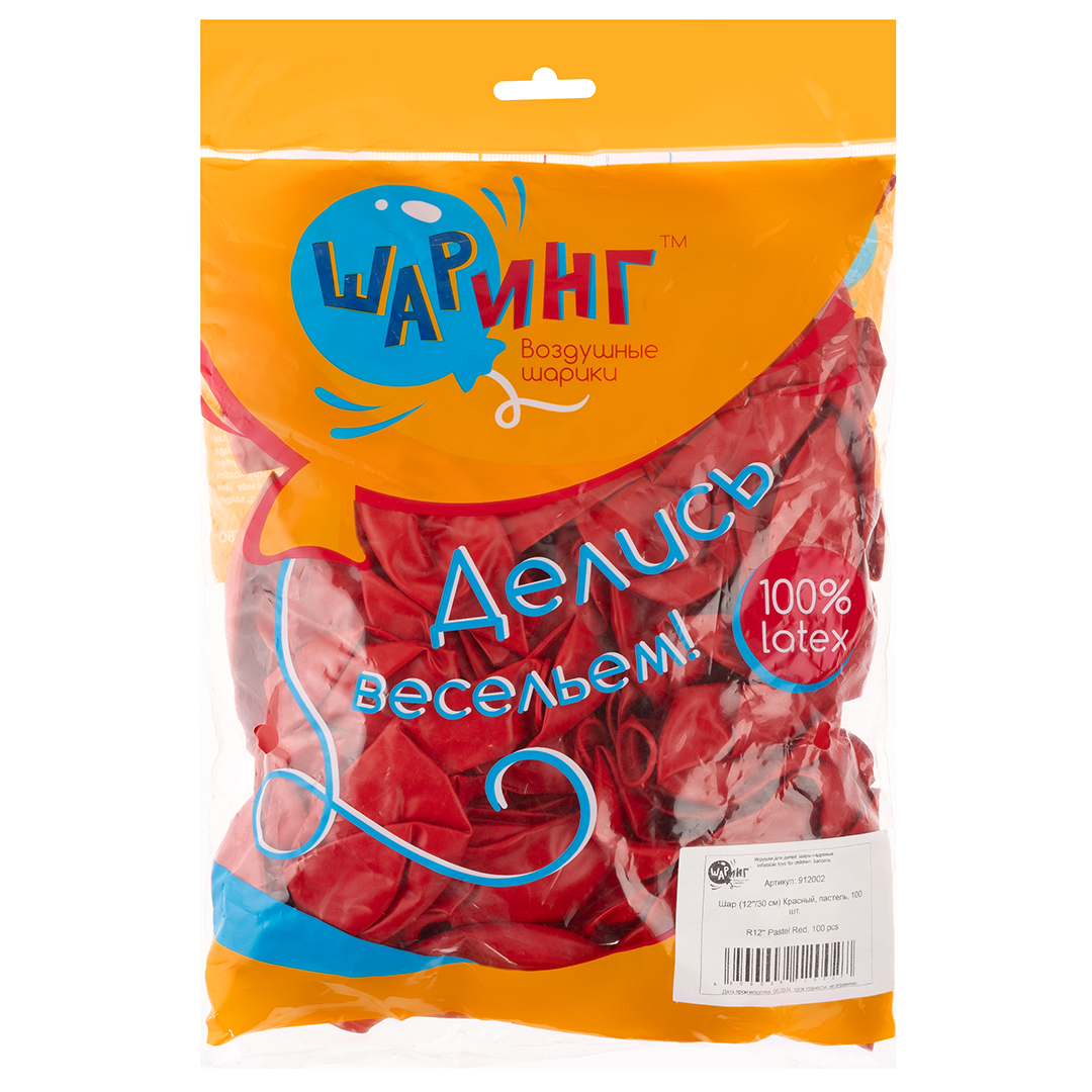 Шар (12''/30 см) Красный, пастель, 100 шт.