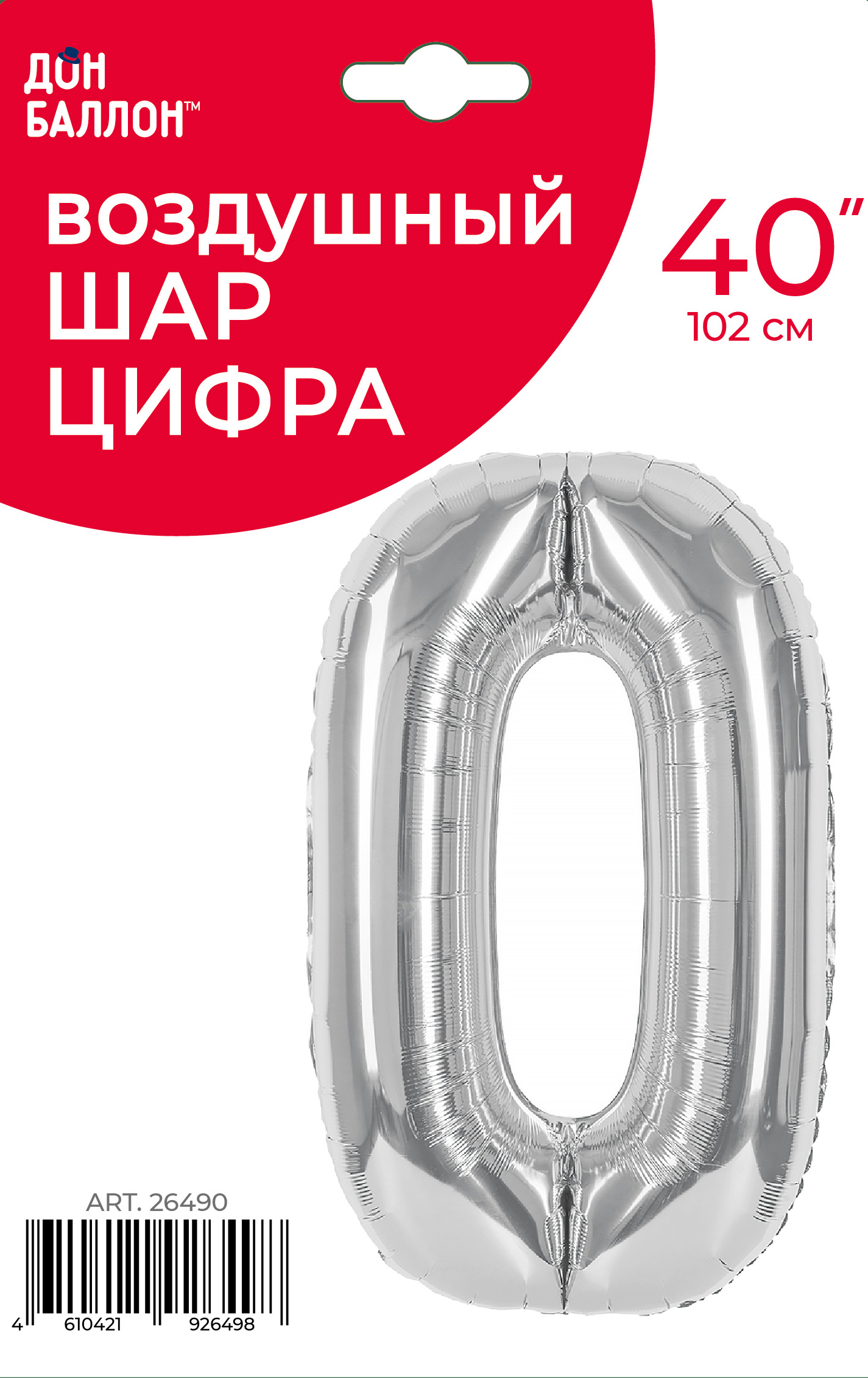 Шар (40''/102 см) Цифра, 0, Серебро, 1 шт. в уп.