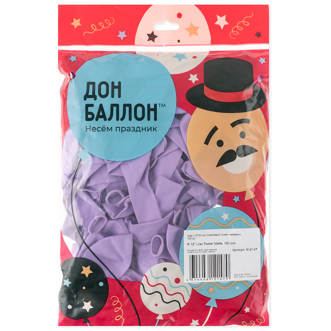 Шар (12''/30 см) Сиреневый туман, макарунс, 100 шт.