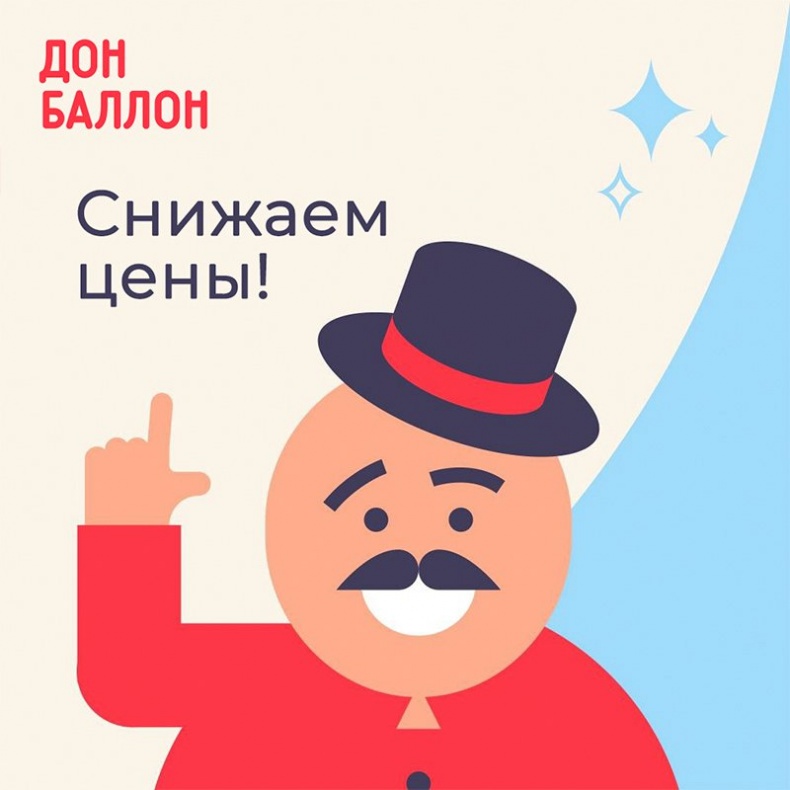 Снижение цен на ТМ "Волна Веселья"