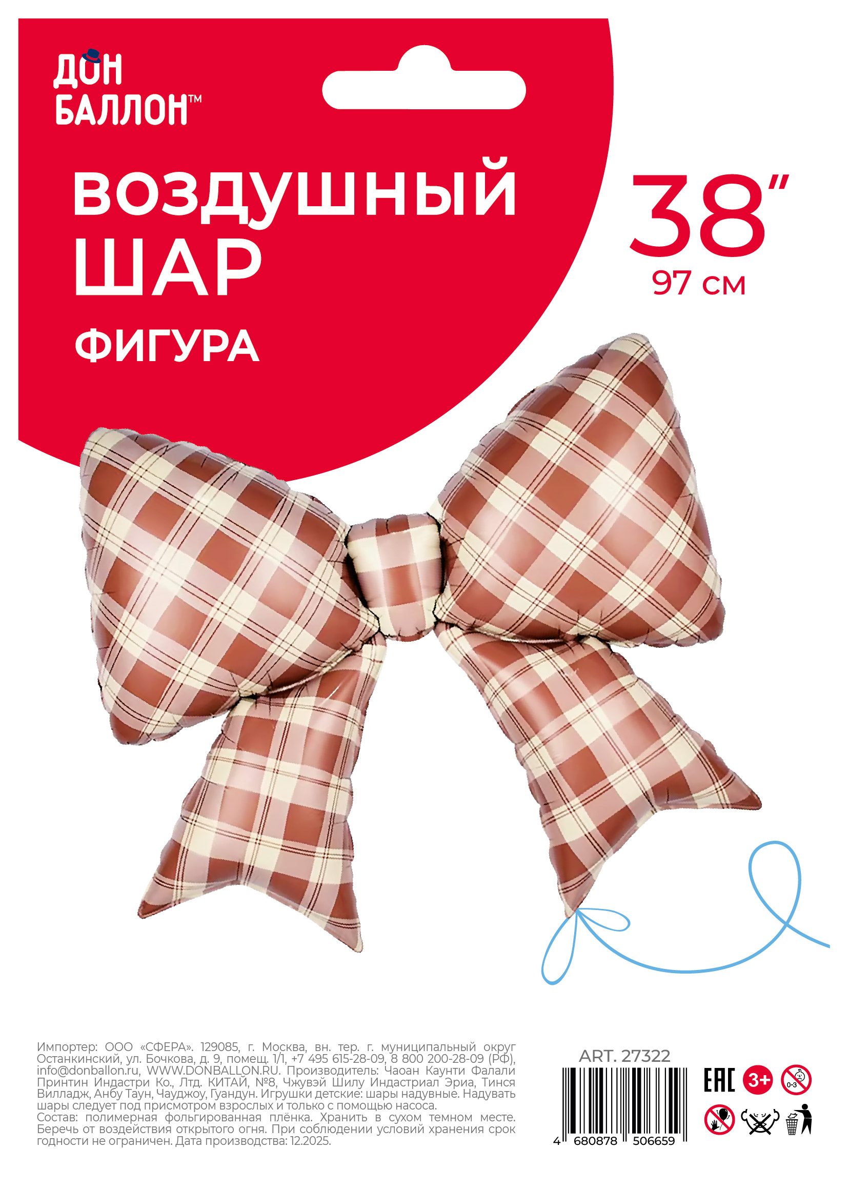 Шар (38''/97 см) Фигура, Бант, Клетка Виши, Бежевый, Сатин, 1 шт. в уп.