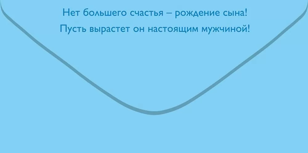 Конверты для денег, С Рождением Сыночка! (медвежонок), 10 шт.