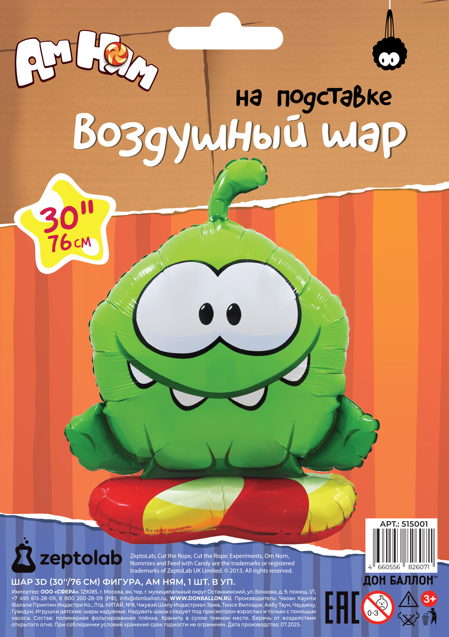 Шар 3D (30''/76 см) Фигура, Ам Ням, 1 шт. в уп.