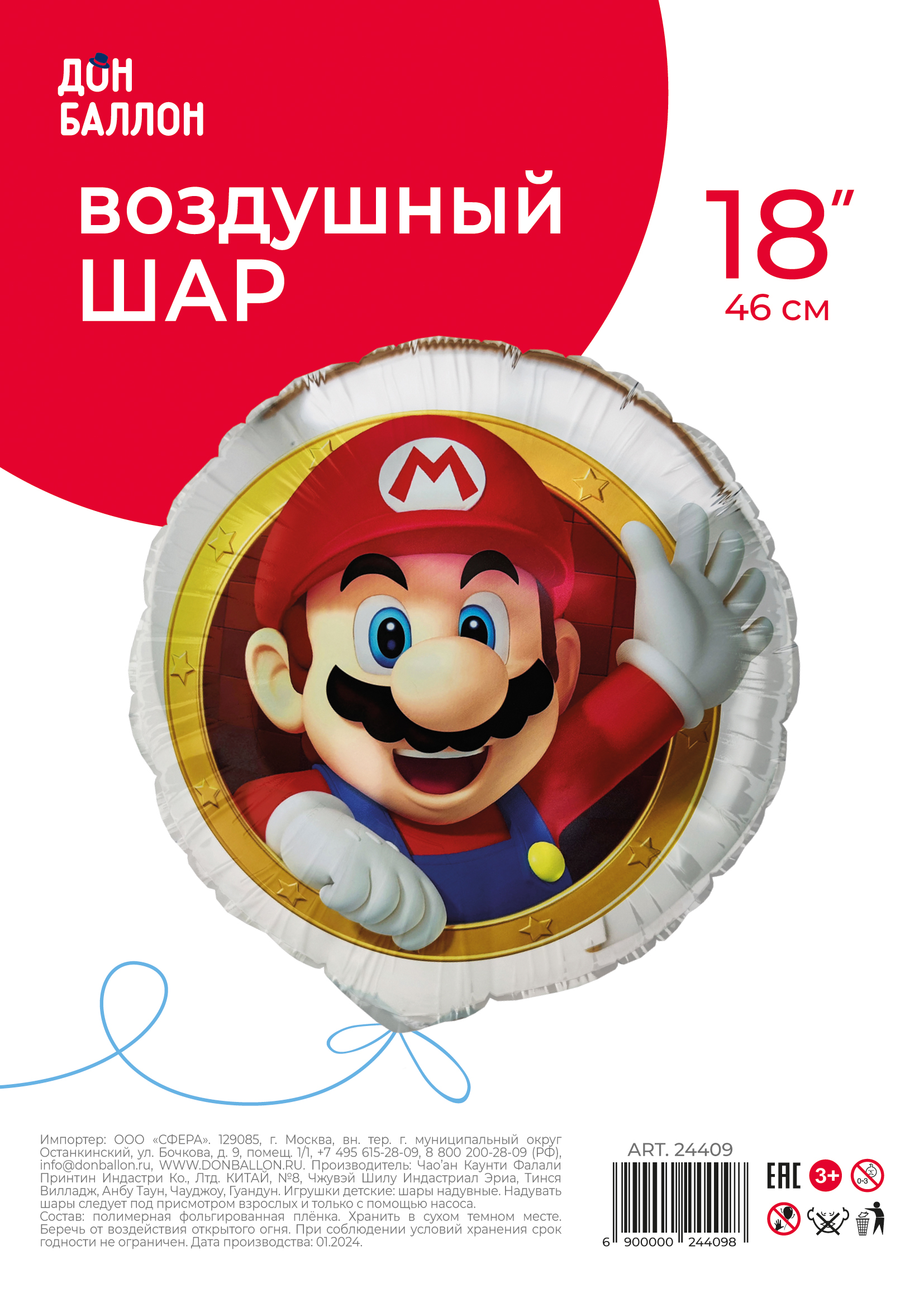 Шар (18''/46 см) Круг, Весельчак Марио, 1 шт. в уп.