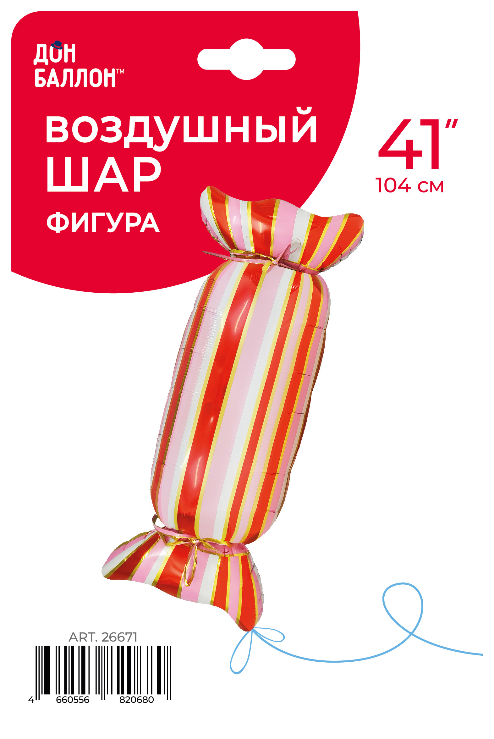 Шар (41''/104 см) Фигура, Конфета Полоски, Розовый/Красный, 1 шт. в уп.