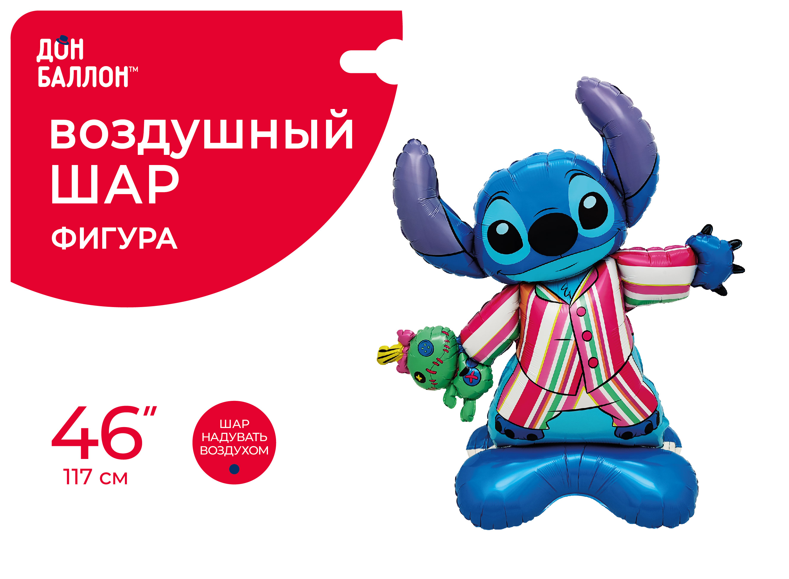 Шар 3D (46''/117 см) Фигура на подставке, Монстрик в пижаме, 1 шт. в уп.