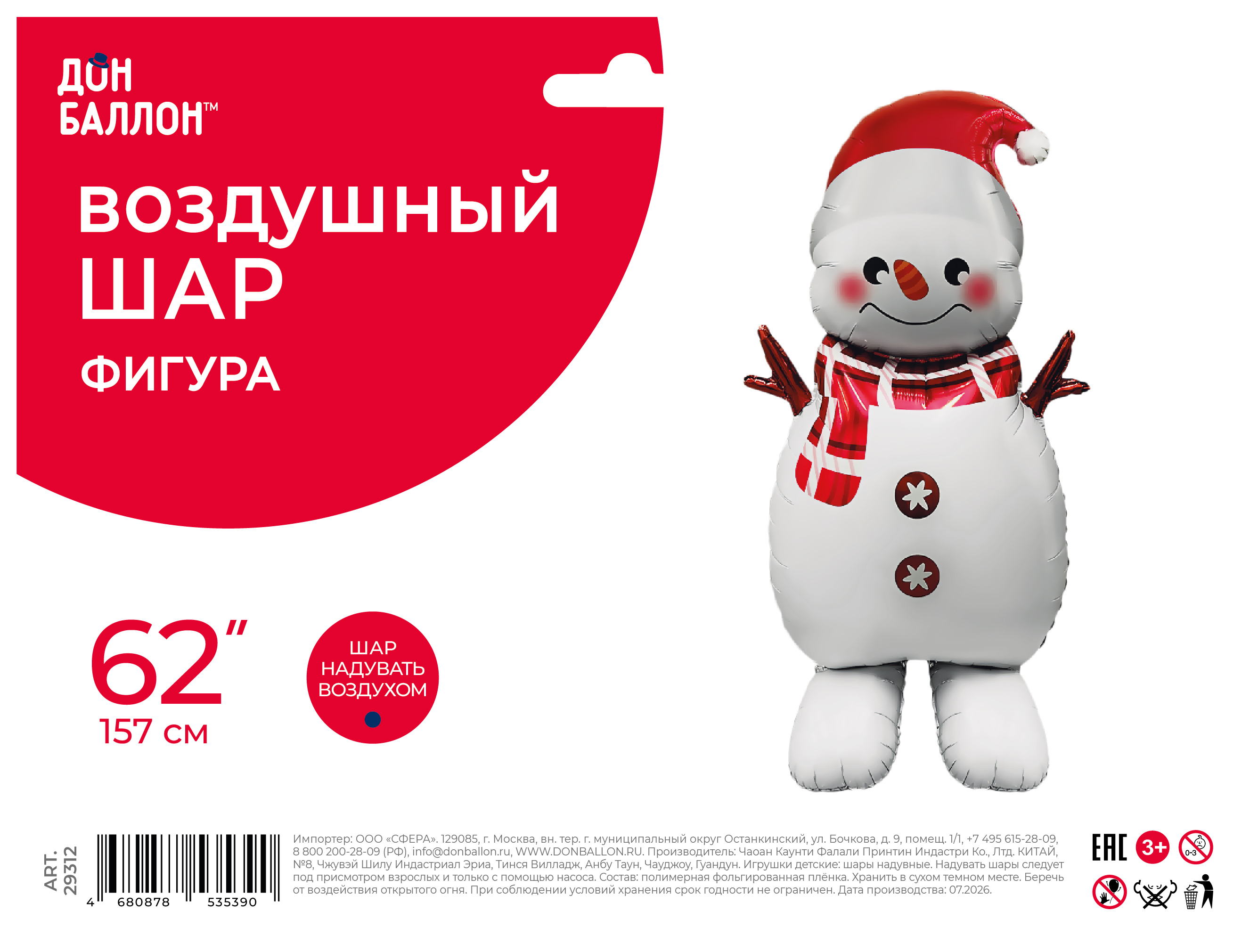Шар (62''/157 см) Фигура 3D, Снеговик в шарфике, 1 шт. в уп.