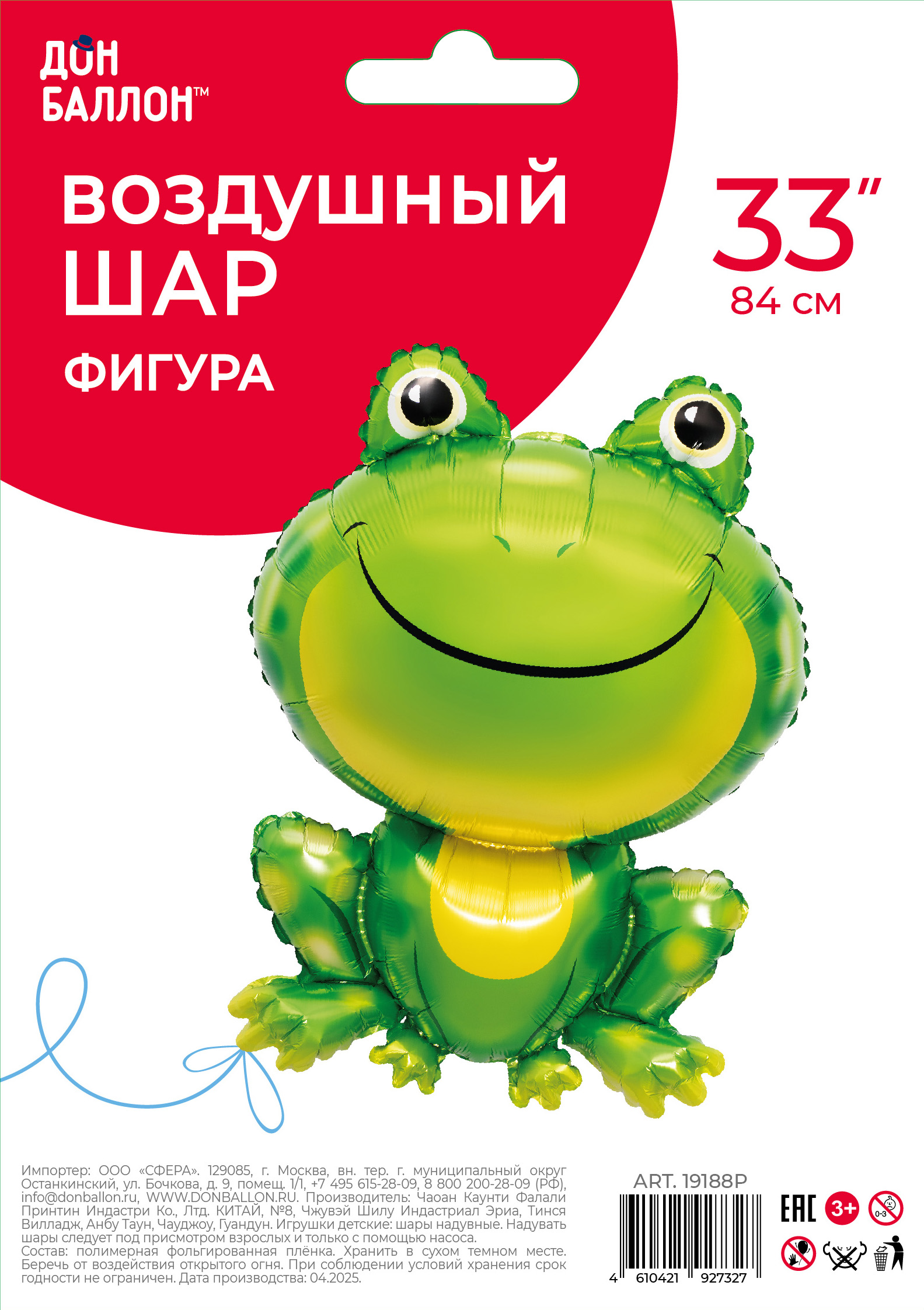Шар (33''/84 см) Фигура, Лягушка, Зеленый, 1 шт. в уп.