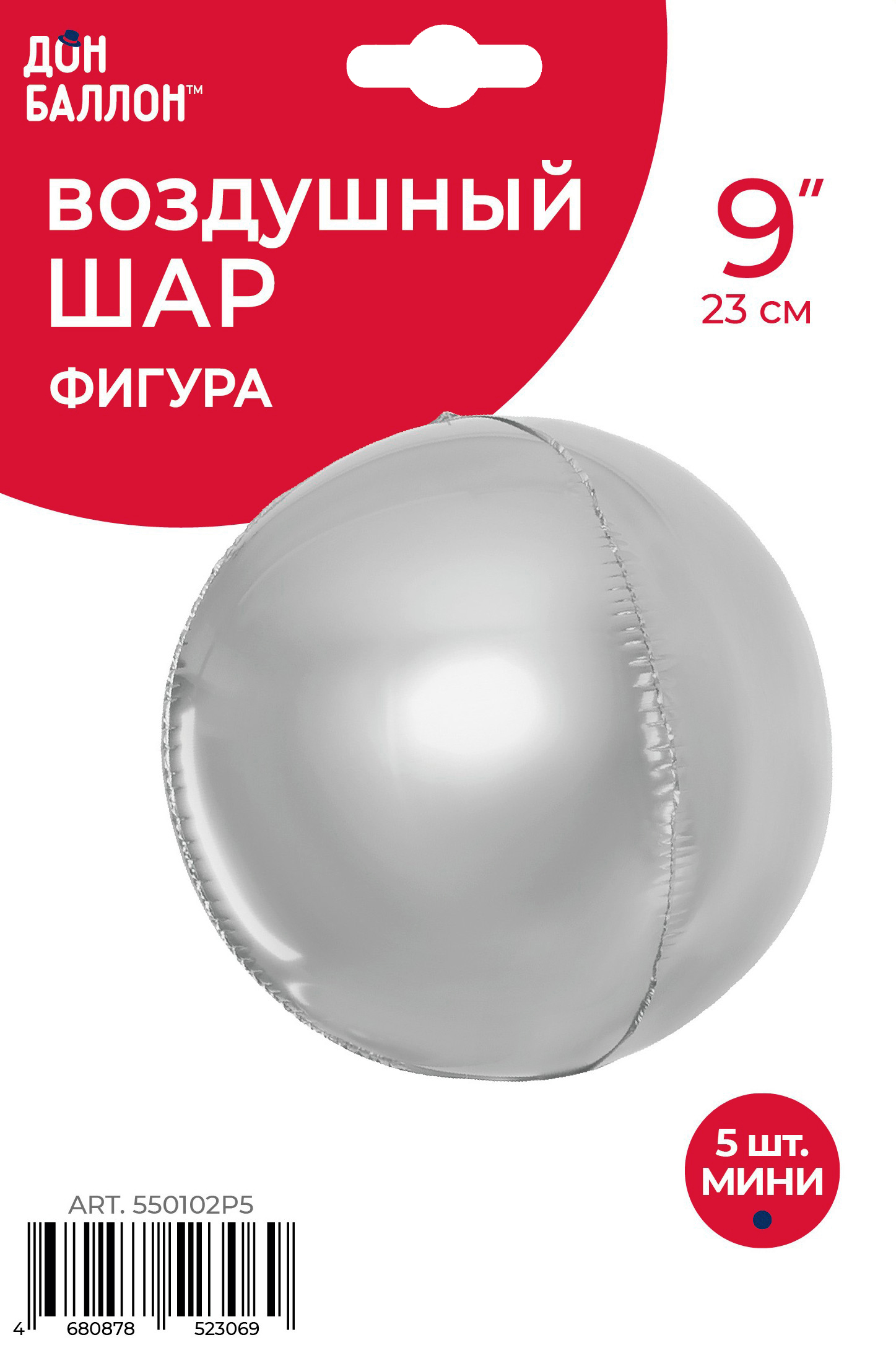 Шар 3D (9''/23 см) Мини-сфера, Серебро, 5 шт. в уп.