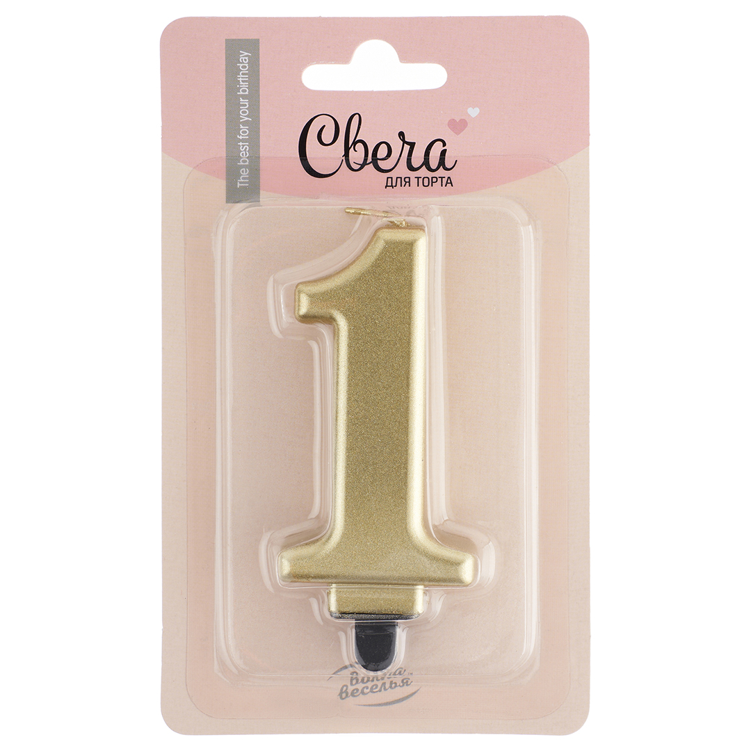 Свеча Цифра, 1, Золото, Металлик, 8 см, 1 шт. с держат.