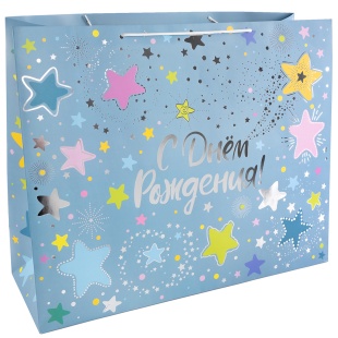 Пакет подарочный, 210гр, С Днем Рождения! (яркие звезды), Металлик, 45*55*20 см, 1 шт.