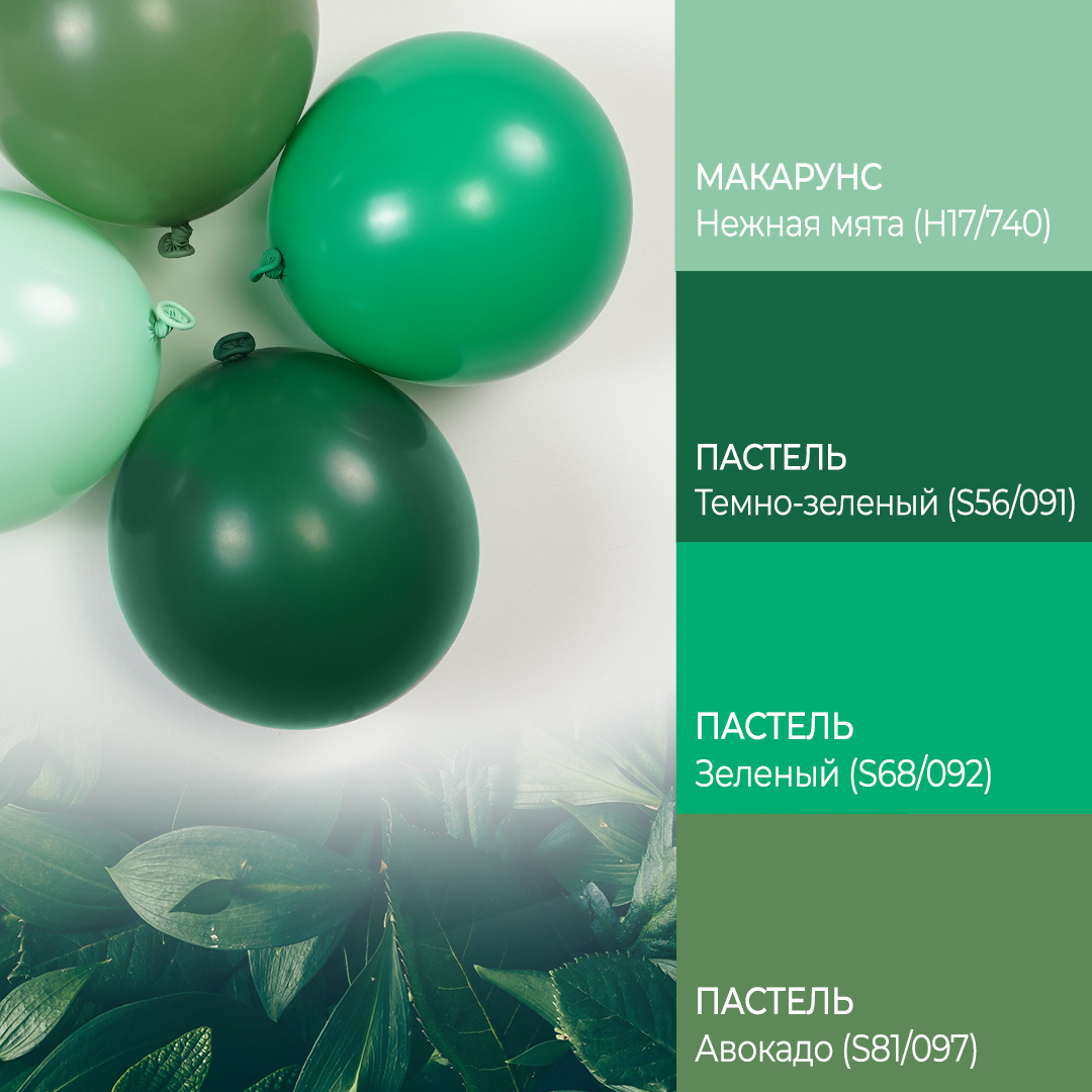Шар (5''/13 см) Авокадо, пастель ретро, 100 шт.