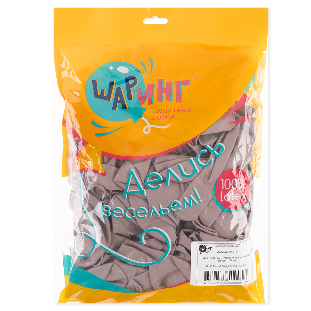 Шар (12''/30 см), Розовый туман, пастель ретро, 100 шт.