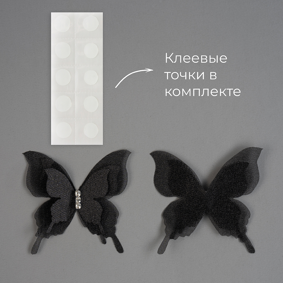 Декоративные бабочки Шифоновые, трехслойные, клеевые точки в компл, Черный, 4,5*5 см, 10 шт.