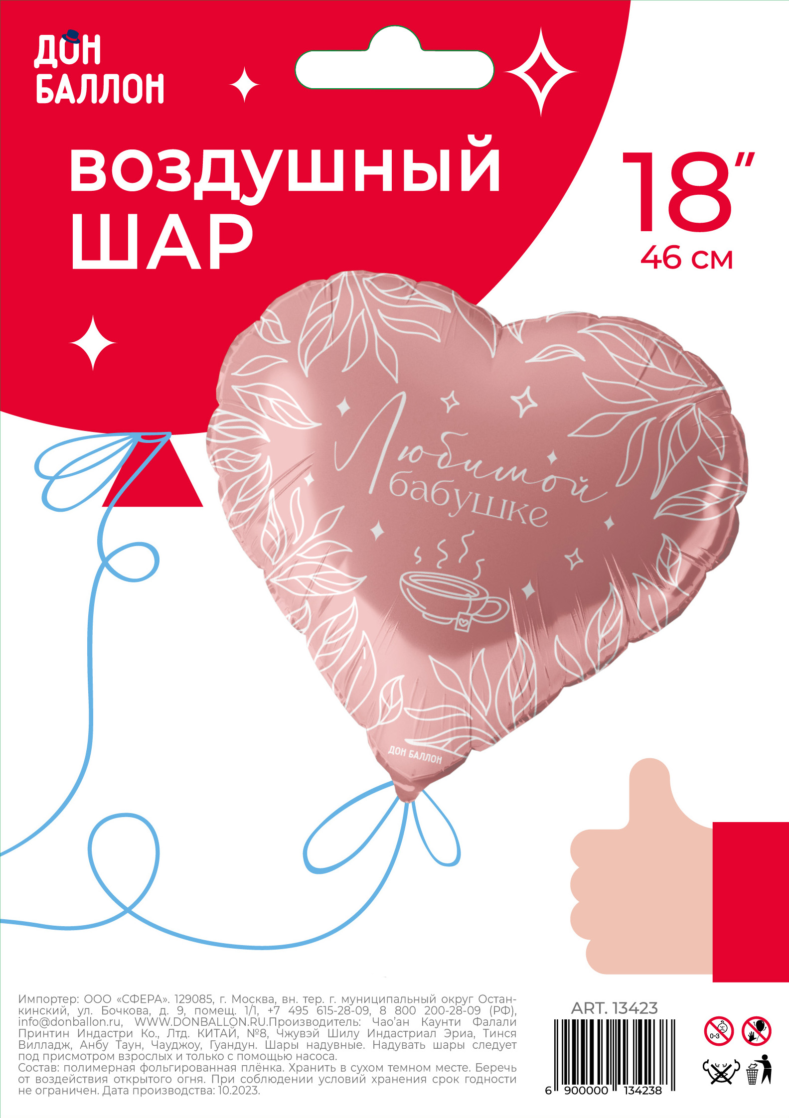 Шар (18''/46 см) Сердце, Любимой бабушке, Розовый, 1 шт. в уп.