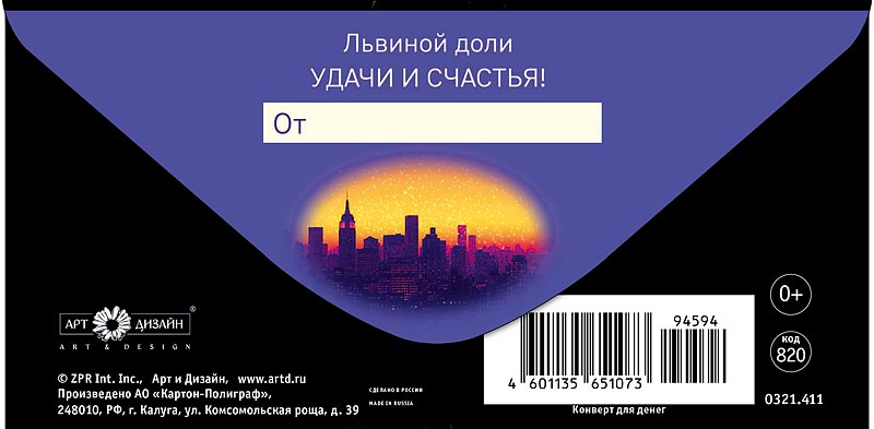 Конверты для денег, Крутой Лев, 10 шт.