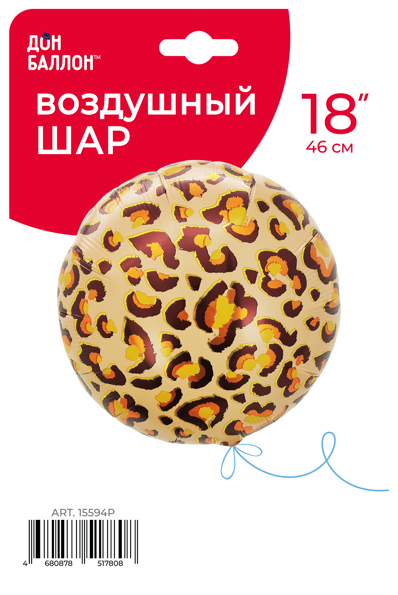 Шар (18''/46 см) Круг, Сафари, Леопард, 1 шт. в уп.