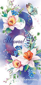 Конверты для денег, 8 Марта (цветы), 10 шт.